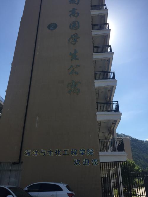 福建師范大學福清分校 海洋與生化工程學院的特色與使命