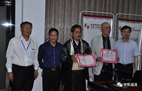 首屆黃檗禪文化與海絲論壇在福清隆重舉行