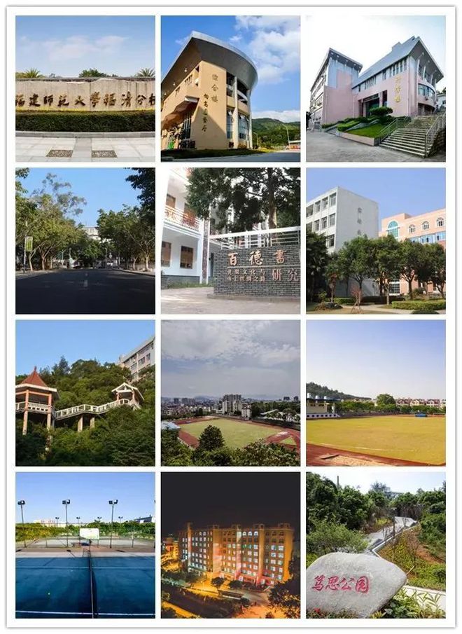 教育部公示40所高校或將改名，福建3所上榜，福建師范大學福清分校的前世今生