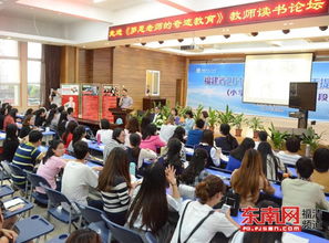 促進老師再讀書，福清石門小學教師讀書論壇成效顯著