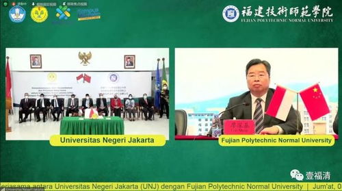 福清高等教育國際化新篇章 福建師范大學(xué)福清分校與印尼雅加達(dá)國立大學(xué)簽署合作協(xié)議